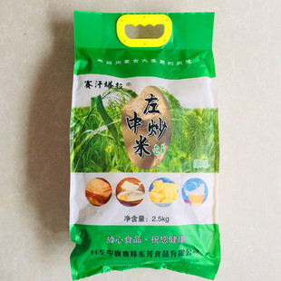 内蒙特产通辽科左中旗赛汗塔拉炒米2500克独立包装 1袋 包邮