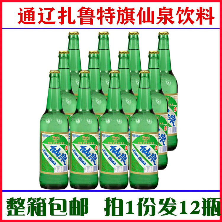仙泉饮料通辽市扎鲁特旗饮料 仙泉怀旧汽水12瓶碳酸饮料包邮