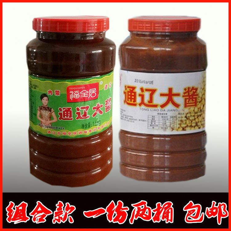 包邮一份2桶福全居大酱同乡居大酱通辽大酱东北大酱农家大酱