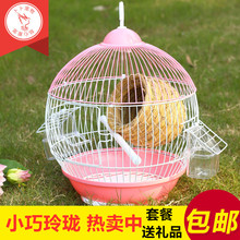 迖洋鸟笼金属笼鹦鹉牡丹文鸟相思虎皮小珍珠铁丝 包邮