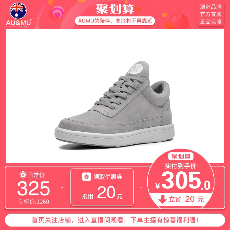 新款休閑女鞋澳洲AUMU秋冬百搭磨砂皮板鞋真皮系帶深口平底鞋G705在類目 女鞋, 低幫鞋中 - 來自Buy2taobao.com提供專業的淘寶代購服務