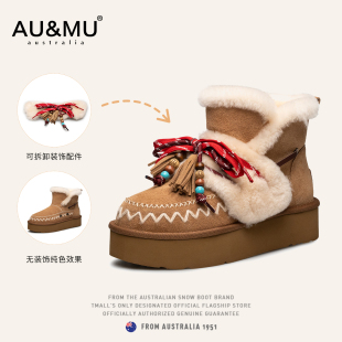 AUMU2026冬季新品皮毛一体雪地靴女绑带流苏串珠短筒防滑东北旅游
