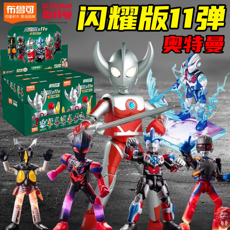 新闪耀版11代奥特之父欧布奥特曼图片