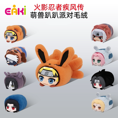 火影忍者萌兽趴趴毛绒公仔玩偶