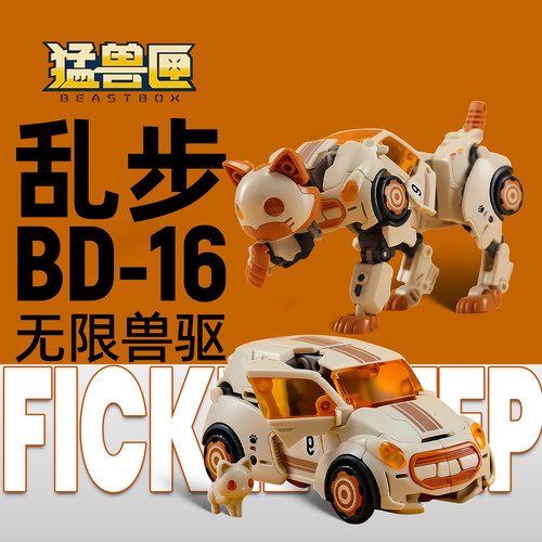 猛兽匣变形拼装机器人儿童玩具