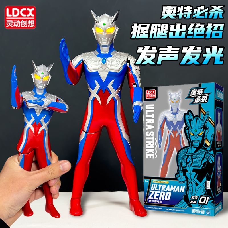 奥特必杀之赛罗发光有声人偶玩具