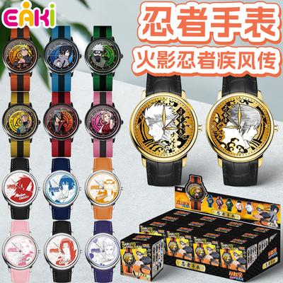 火影忍者动漫同款周边手表装饰