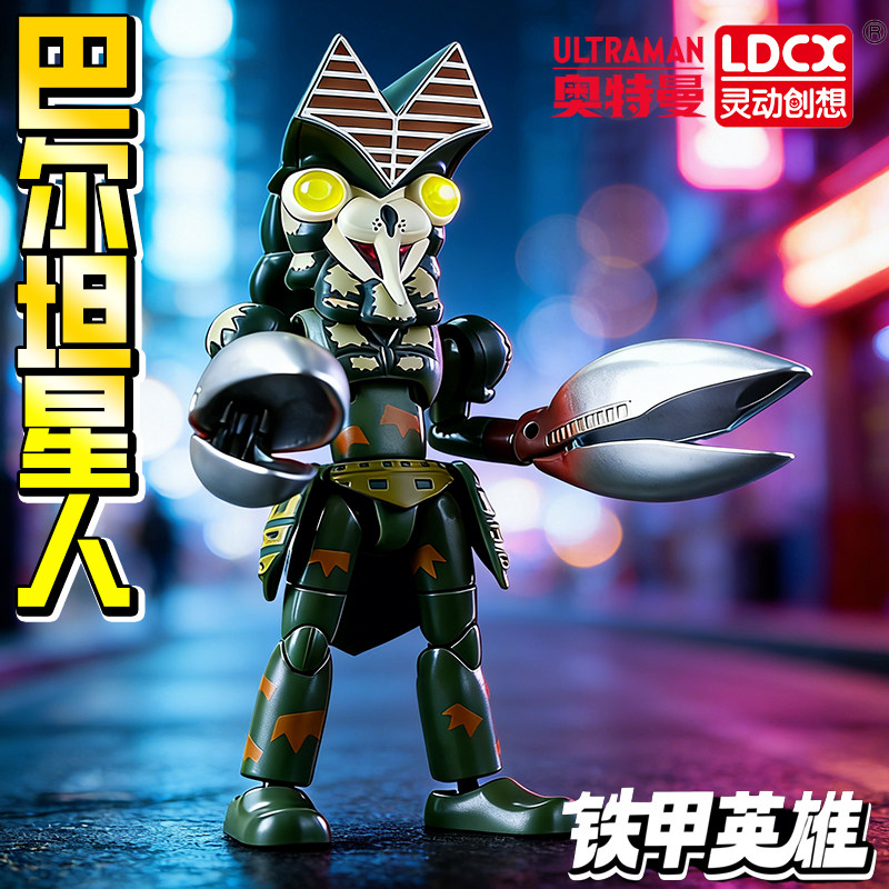 正版奥特曼铁甲英雄合金摆件巴尔坦星人怪兽合金人偶摆件公仔玩具