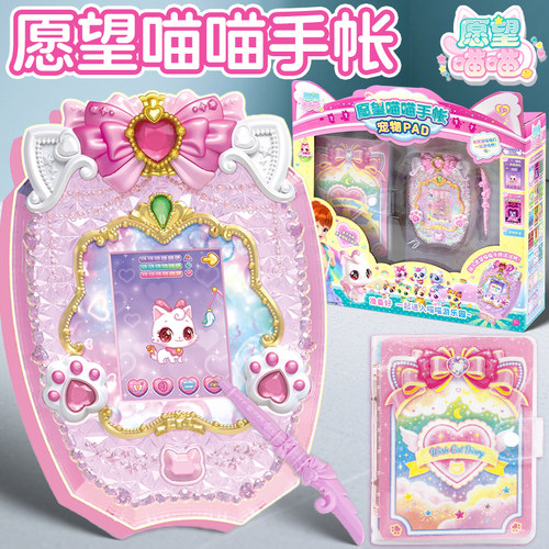愿望喵喵许愿猫公仔女孩玩具全新