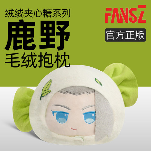 罗小黑毛绒公仔抱枕夹心糖系列