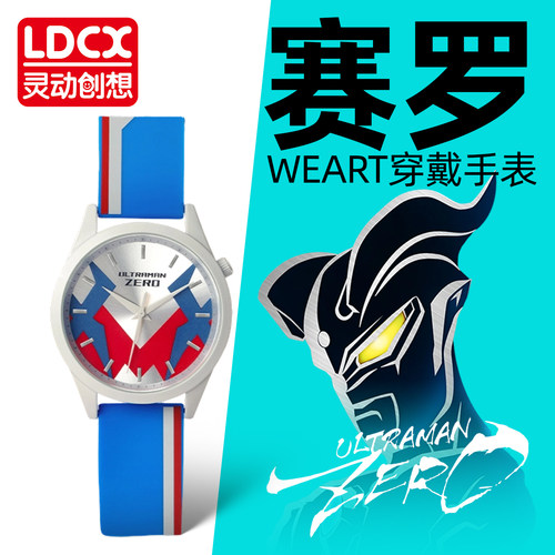 奥特曼weart联名手表穿戴饰品
