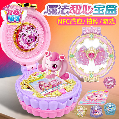 萌可魔法甜心系列全套儿童玩具