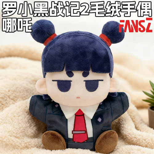 罗小黑战记鹿野无限公仔挂件玩偶