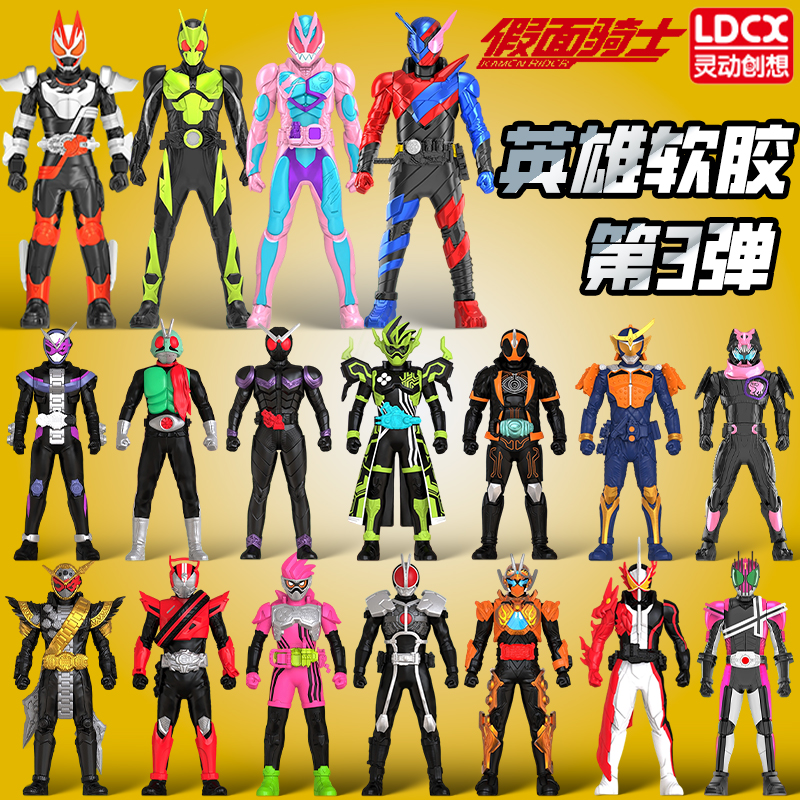 假面骑士软胶人偶儿童手办玩具