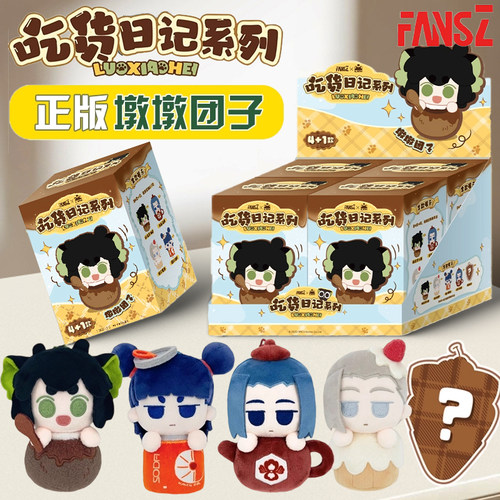 罗小黑战记无限鹿野哪吒挂件公仔