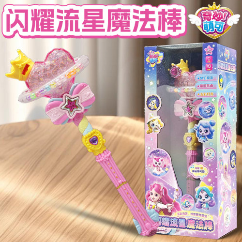 闪耀流星第五季萌可公仔全套玩具