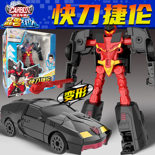 正版咖宝车神快刀捷伦变形汽车机器人儿童玩具男孩合体金刚卡宝