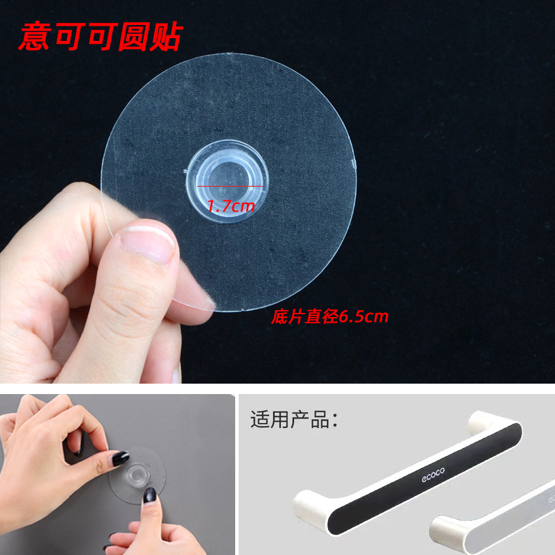 无痕贴片塑料粘贴挂钩