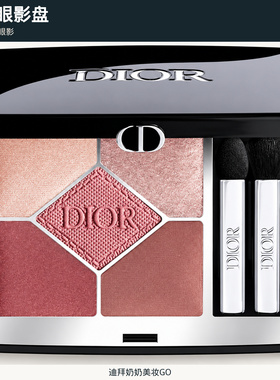 Dior/迪奥五色眼影盘正品