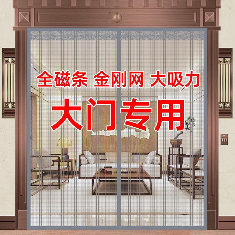 客厅入户门别墅大门防蚊门帘纱窗帘自粘门磁性纱门门帘磁吸条强力