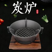 铸铁碳炉生铁炭火炉子围炉煮茶炉家用户外烧烤炉取暖碳炉烤火炉