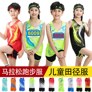 儿童田径训练服套装运动员跑步背心外穿女孩小学生马拉松比赛服装