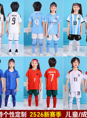 儿童足球服套装男女童比赛服装皇马巴萨C罗小学生球衣训练服队服