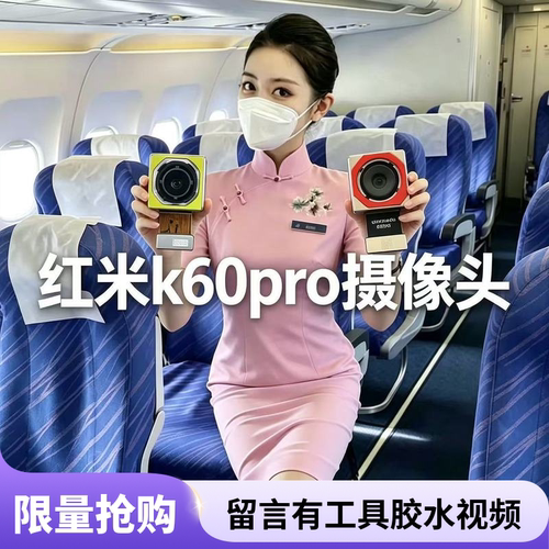 适用红米K60Pro/K60至尊摄像头