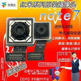 红米7 手机前置后置摄像头照相头原 红米7A pro 3C适用红米note7