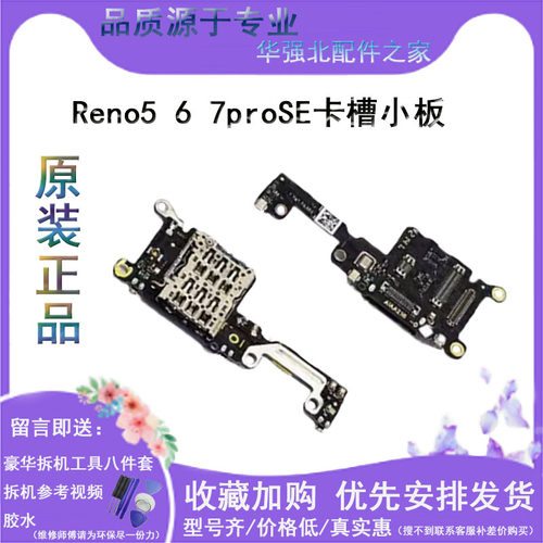 适用于送话器小板卡槽
