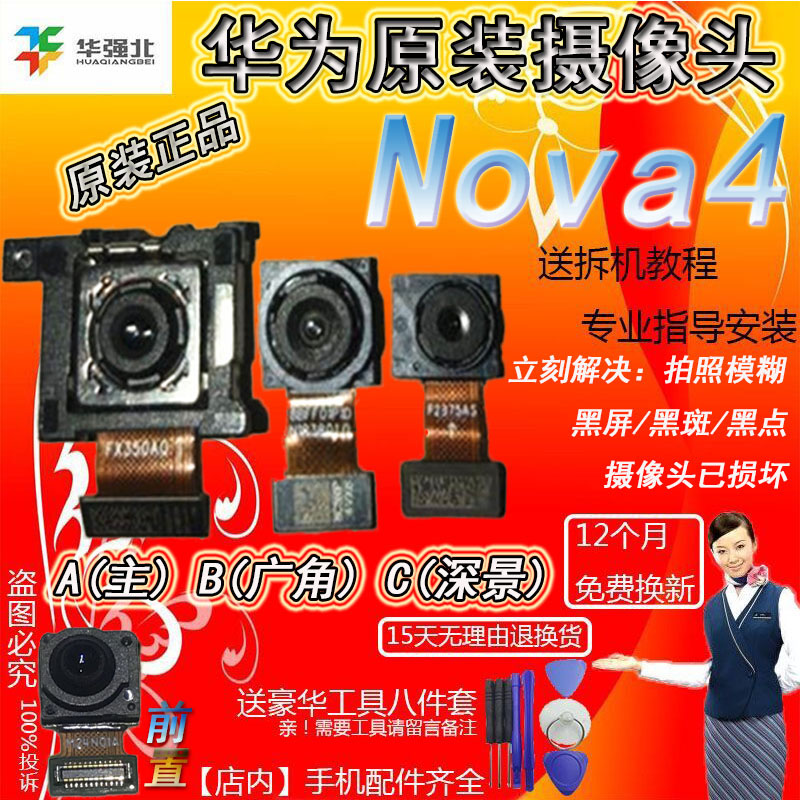 华为照相机后置摄像头