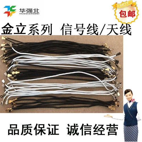 适用信号线连接线射频线