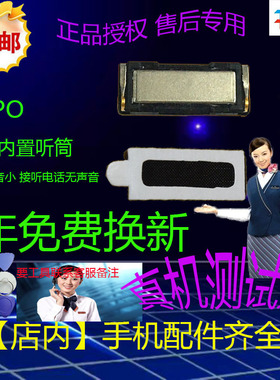 3C适用OPPO R9s R9 sm/M/TM r9sk r11 R15 PlusA59原装手机听筒