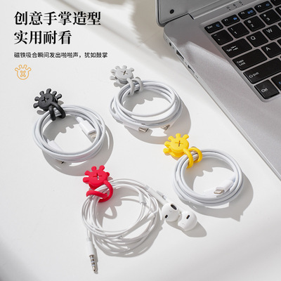 磁吸理线器数据线收纳扎带