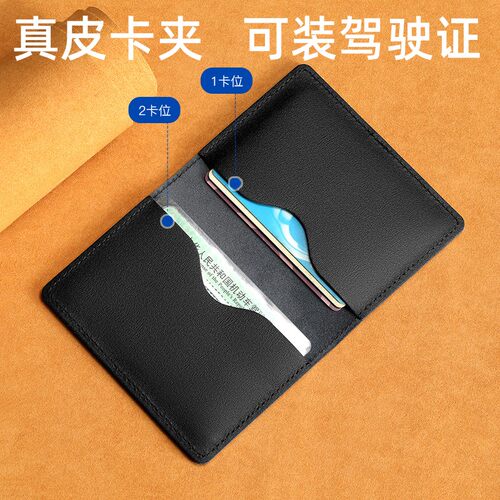 牛皮超薄证件卡片包韩版卡包