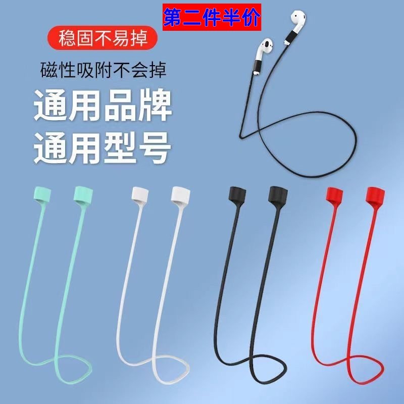 无线耳机防丢绳适用苹果airpodspro2代蓝牙耳机固定器防丢链通用,3C数码配件,耳机安全带/防丢链,淘宝优惠券,粉丝福利购,淘宝优惠卷