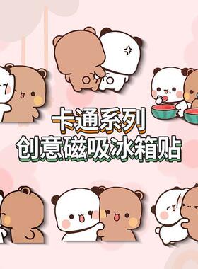 一二布布打闹冰箱贴卡通搞笑磁吸贴亚克力材质装饰贴磁吸贴不是纸