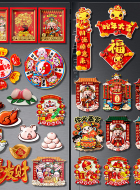 财神爷冰箱贴创意乔迁新年磁吸贴国潮卡通立体磁力贴文创装饰品