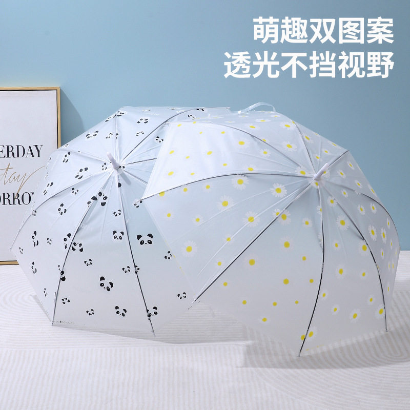 小朋友儿童雨伞卡通熊猫8骨长柄可爱ins风磨砂雨伞三折小清新伞