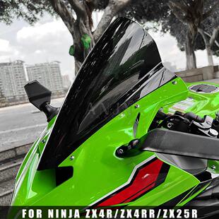 适用川崎ninja ZX-4R/RR/25R改装加高竞技挡风玻璃赛道前风挡风镜