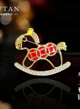 马上有钱铜钱木马胸针女款