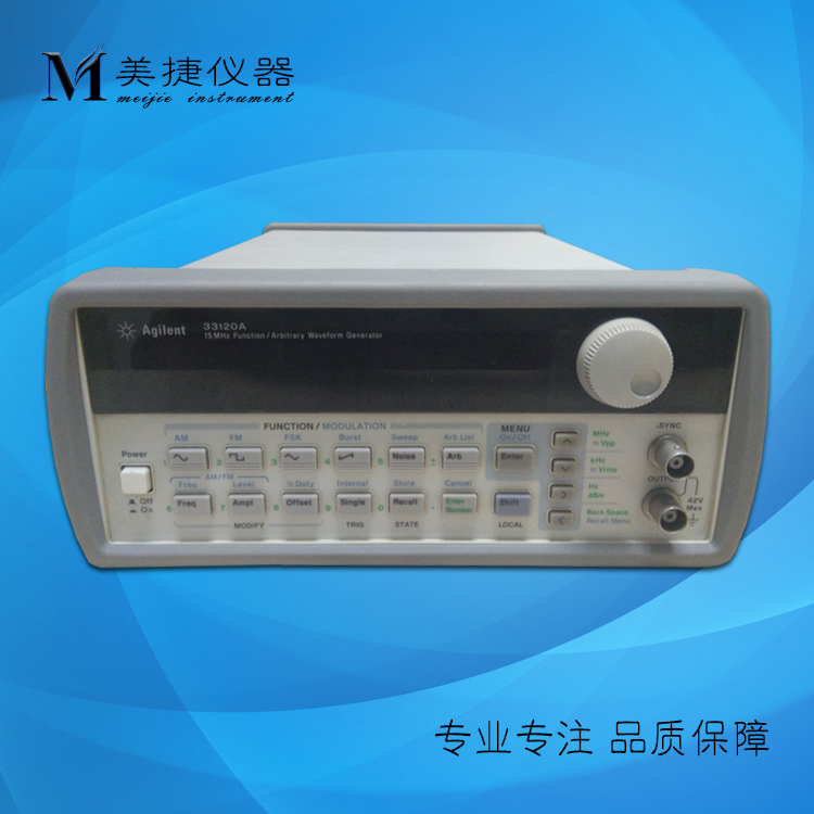 安捷伦agilent/HP33120A 函数信号发生器15M任意波数字合成信号源