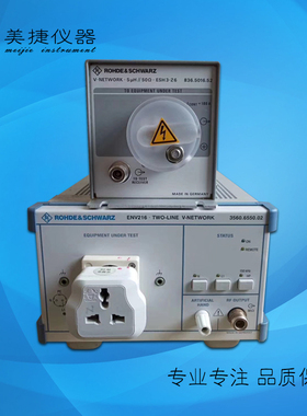 收购R&S罗德与施瓦茨ENV216人工电源网络ESH3-Z3/ESH3-Z5/ESH3-Z6