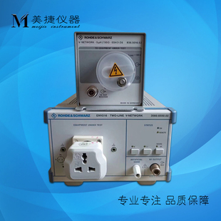 ESH3 收购R&S罗德与施瓦茨ENV216人工电源网络ESH3