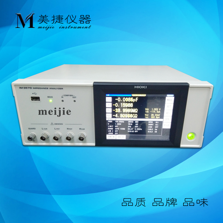 HIOKI日置阻抗分析仪LCR测试仪