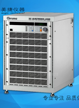 租售Chroma致茂63210可编程直流电子负载 600V/150A/14.5KW大功率