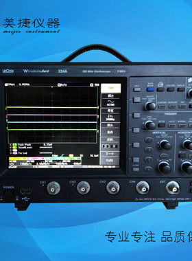 美国LeCory力科 WaveJet 334A 彩色数字示波器 350M 2GS/s 4通道