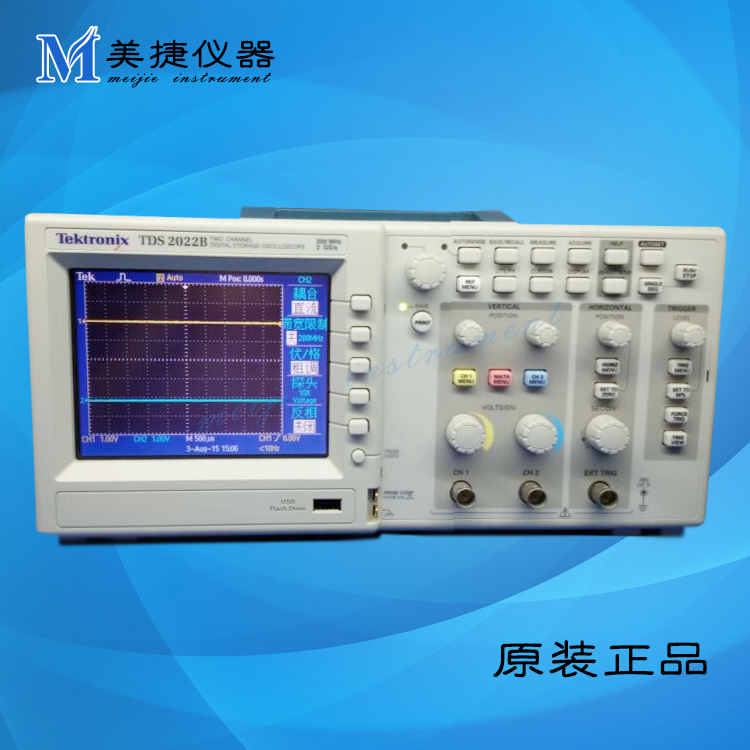 泰克Tektronix数字储存示波器
