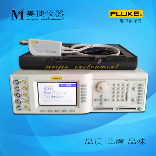 销售收购Fluke福禄克9500B/5500A/5520A/5080A/5700A/5320A校准仪