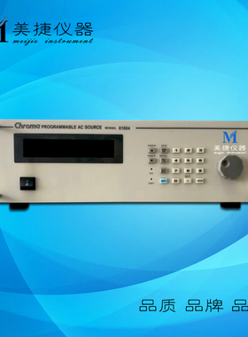 租/售Chroma61604可编程交流电源供应器 0~300V/15~1KHz/2000VA